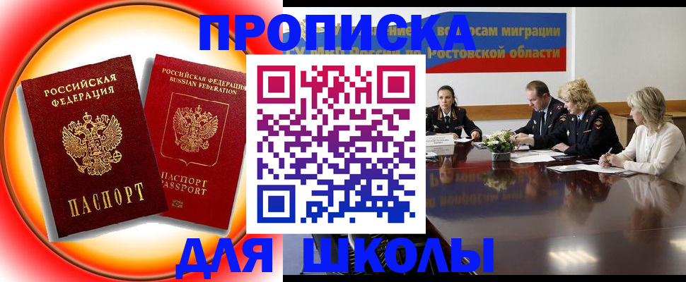 временная регистрация надежно в Дзержинском
