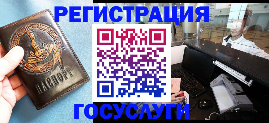 прописка паспорт в Дзержинском