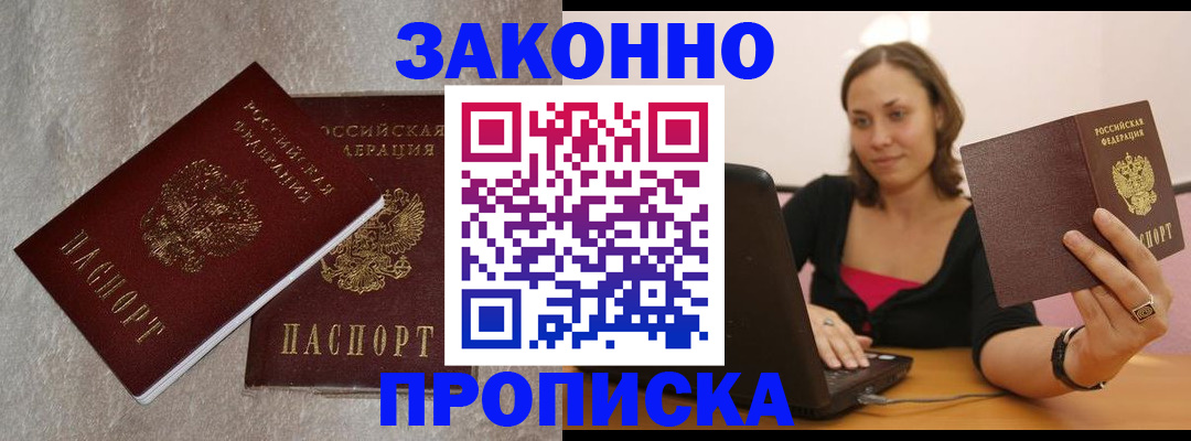 миграционный учет в Дзержинском