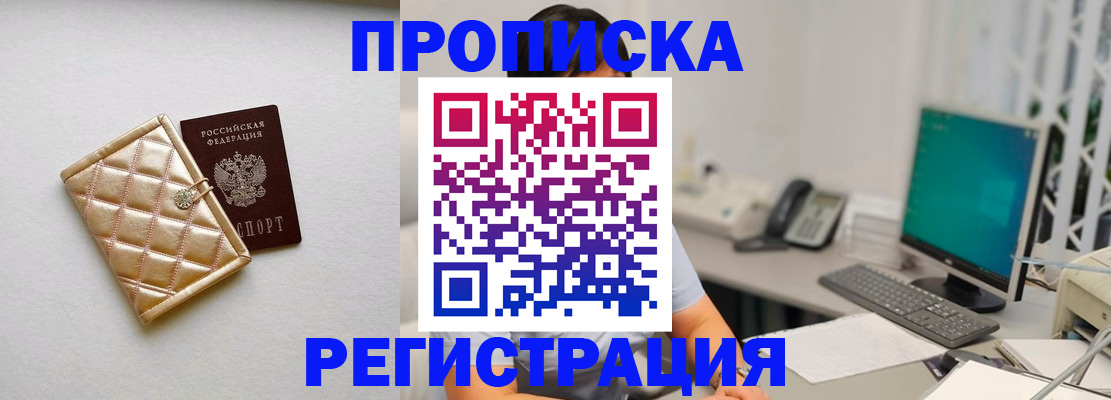 регистрация для школы в Дзержинском