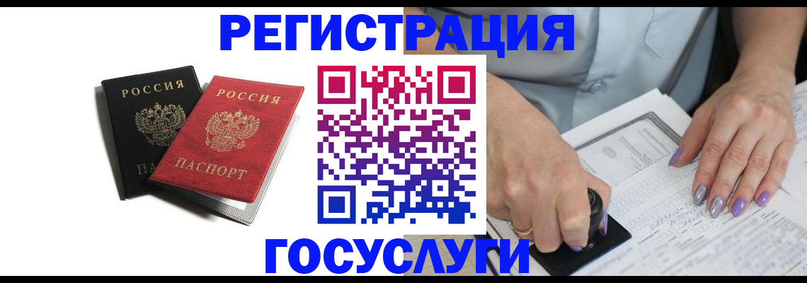купить прописку в Дзержинском