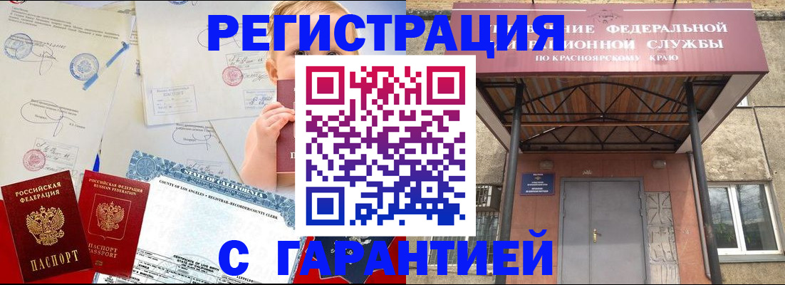временная регистрация в квартире в Дзержинском