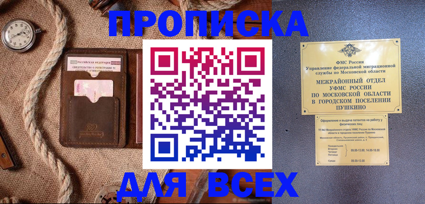 найти адрес прописки в Дзержинском