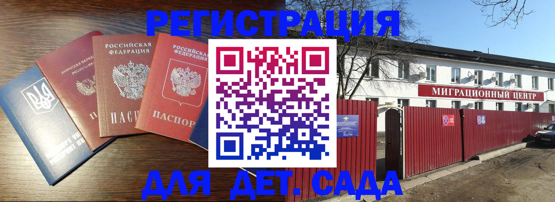 временная прописка в Дзержинском