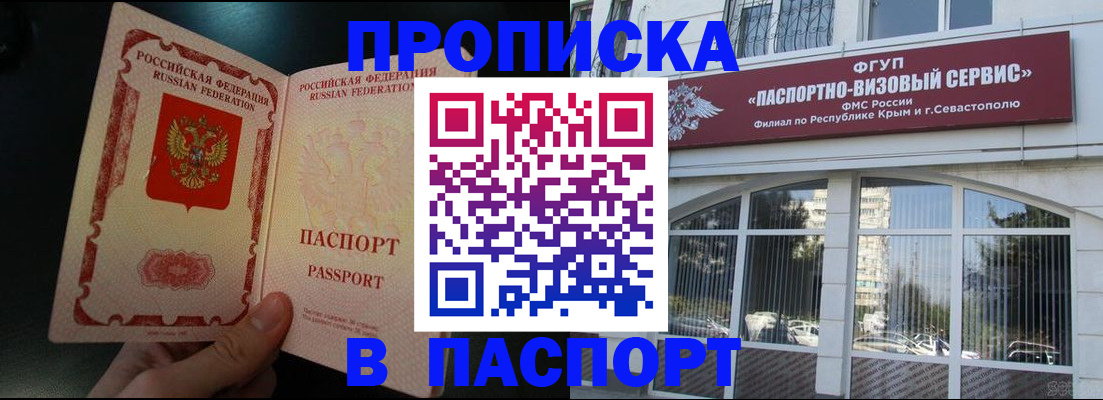 временная регистрация купить в Дзержинском